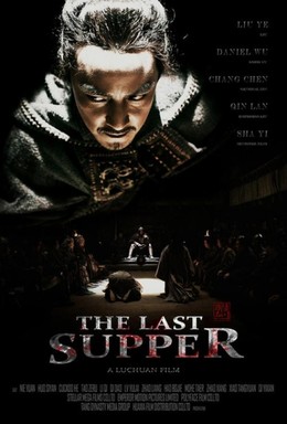 The Last Supper
