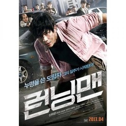 Running Man (Movie)