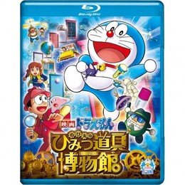 Doraemon: Nobita's Secret Gadget Museum