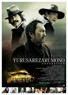 Unforgiven