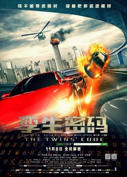 The Twins' Code