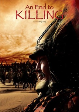 An End to Killing