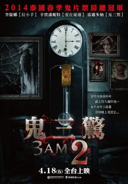 3 A.M: Part 2