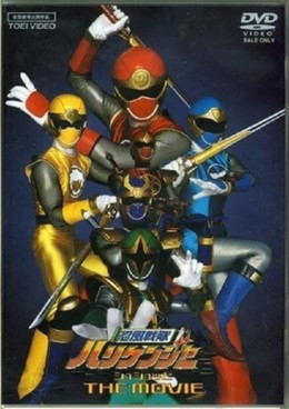Bakuryuu Sentai Abaranger vs Hurricaneger