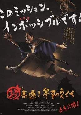 Chokosoku! Sankinkotai