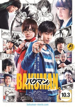 Bakuman 2016