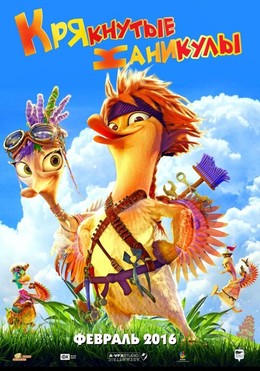 Quackerz