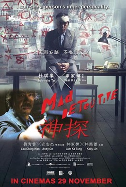 Mad Detective