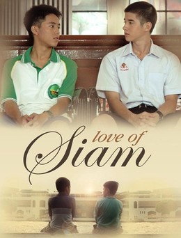 The Love of Siam