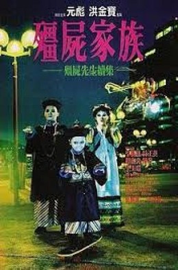Mr Vampire 2