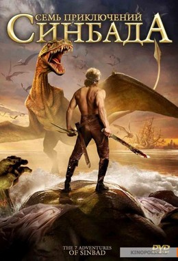 The 7 Adventures Of Sinbad