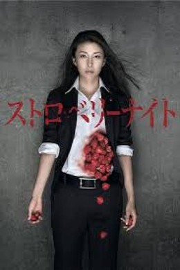 Strawberry Night SP