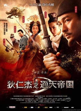 Detective Dee And The Mystery Of The Phantom Flame