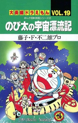 Doraemon