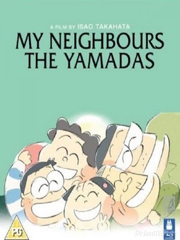 My Neighbors The Yamadas
