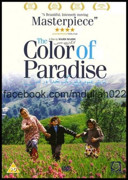The Color of Paradise
