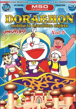 Doraemon: Nobita's Dorabian Nights