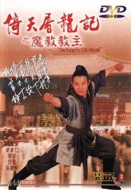 The Kung Fu Cult Master