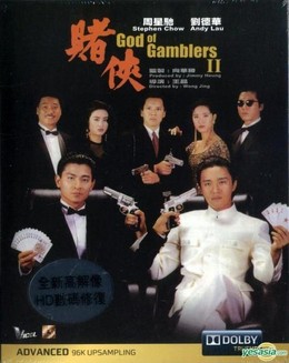 God of Gamblers 2