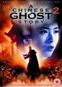 A Chinese Ghost Story 2