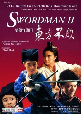 Swordsman 2