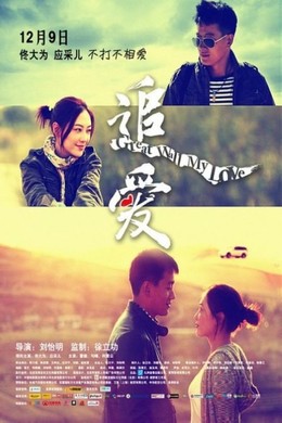 Great Wall, My Love