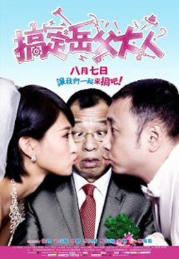 Meets The In Laws