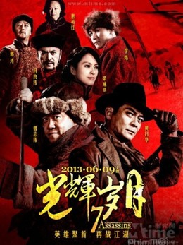 7 Assassins