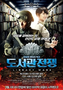 Library Wars