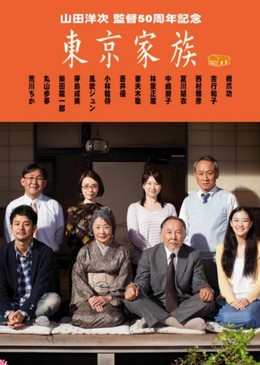 Tokyo Family