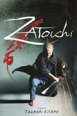 The Blind Swordsman: Zatoichi