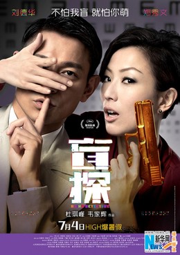 Blind Detective