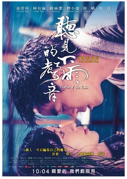 Rhythm of The Rain