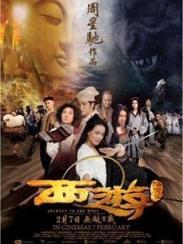 Journey To The West: Conquering The Demons
