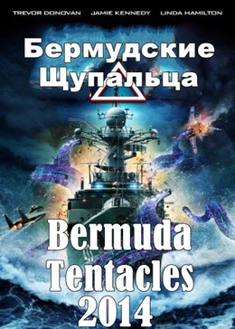 Bermuda Tentacles