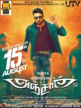 Anjaan