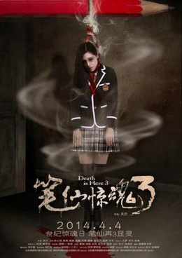 Death is Here 3