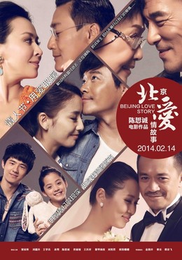 BeiJing Love Story