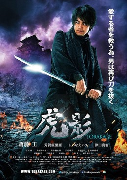 The Ninja War Of Torakage