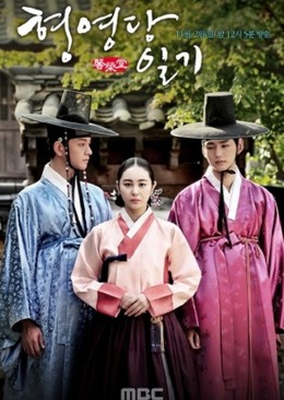 Heong Yeong Dang's Diary