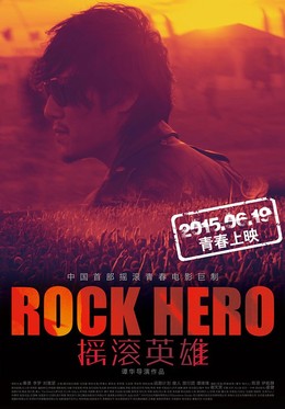Rock Hero