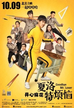 Goodbye Mr.Loser
