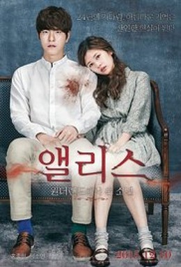 Alice: Boy From Wonderland