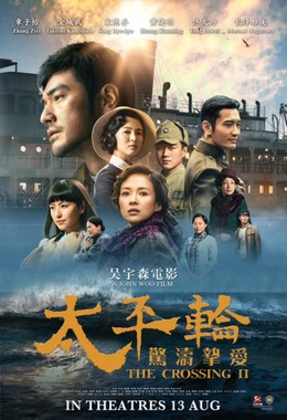The Crossing 2