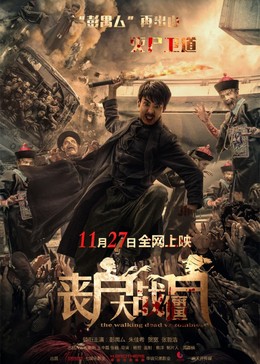 The Walking Dead Vampire VS Zombie