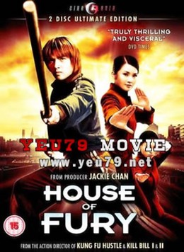 House of Fury