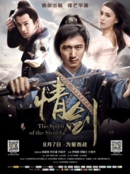 The Spirit Of The Swords