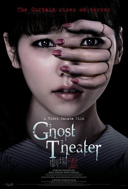 Ghost Theater