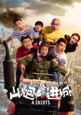 4 Idiots