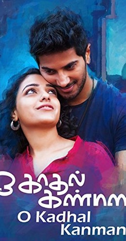 OK Kanmani